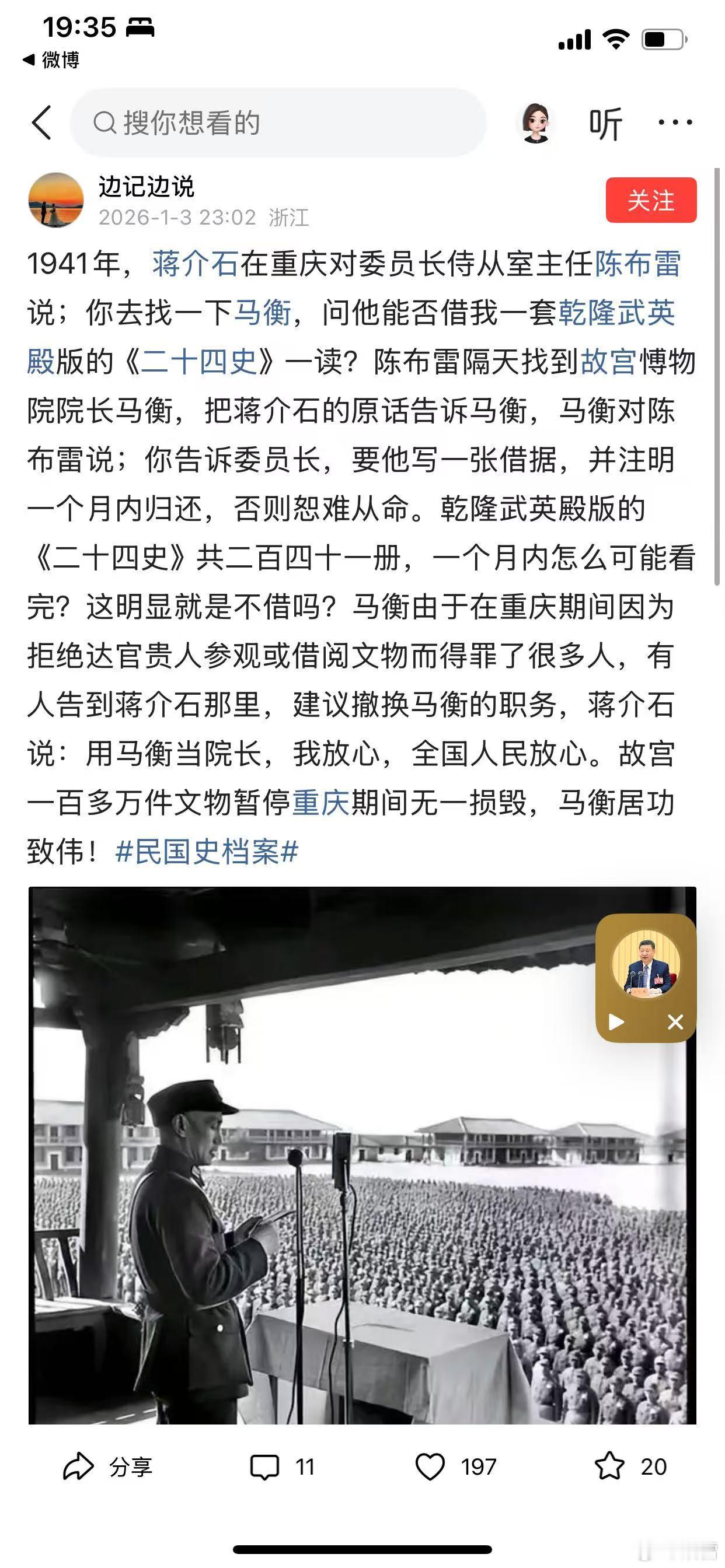 教员和校长，都是有凭有据有借有还保护故宫博物院文物