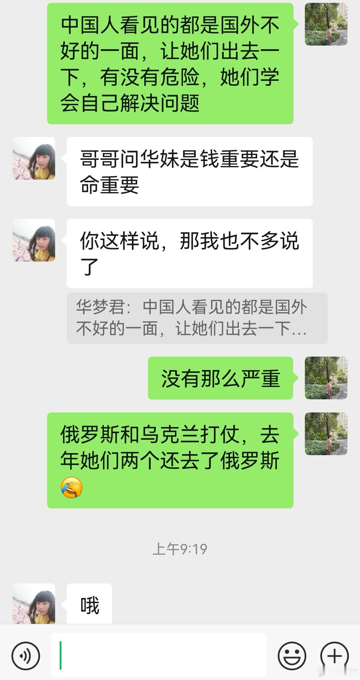 不愧是让我去外面找个男人怀孕，去父留子的女人思想如此前卫