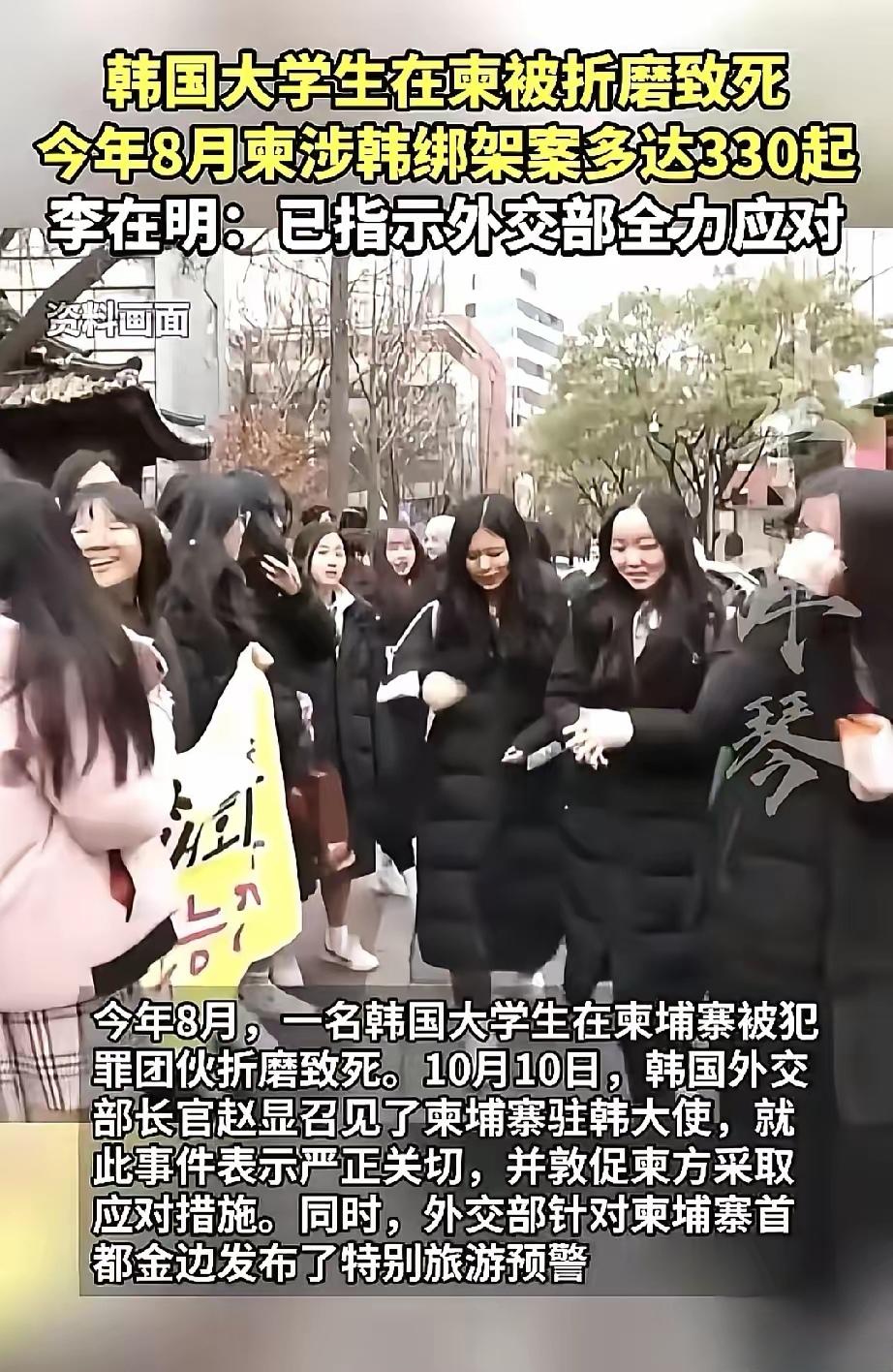 原来，美英这次对柬埔寨电诈集团重拳出击，是来给韩国报仇的。这下柬埔寨知道韩国的厉