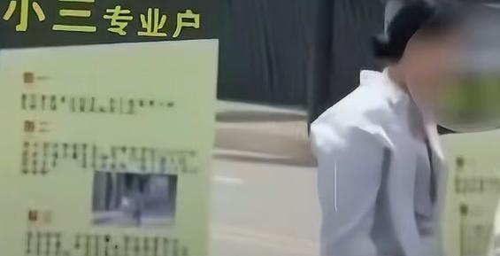 “小三专业户”6月9日，一名女子带着亲友团，直接在学校正门摆了两米高的易拉