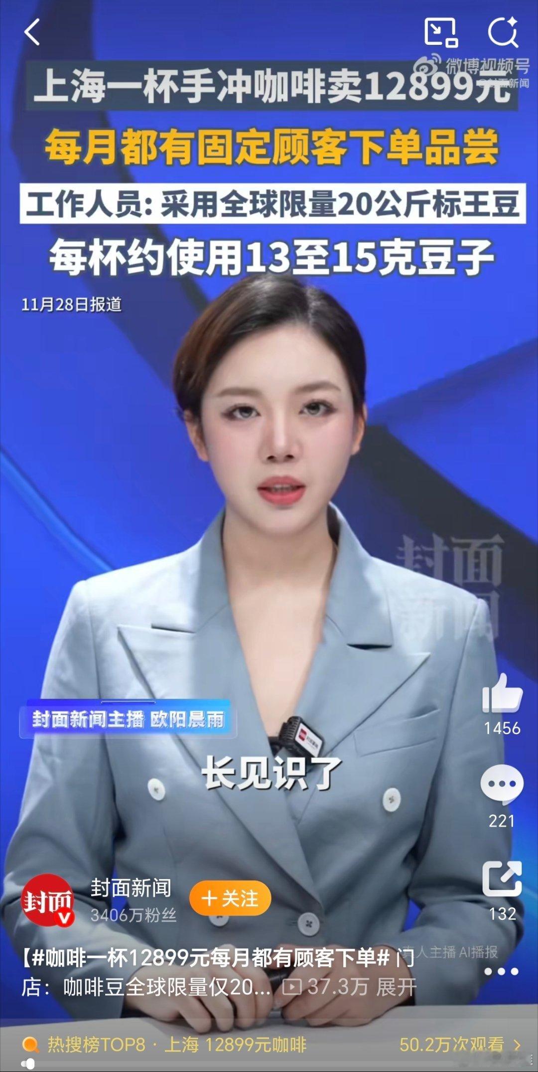 上海12899元咖啡上海有钱人的奢华生活有超出我的想象，当然一杯咖啡售价128