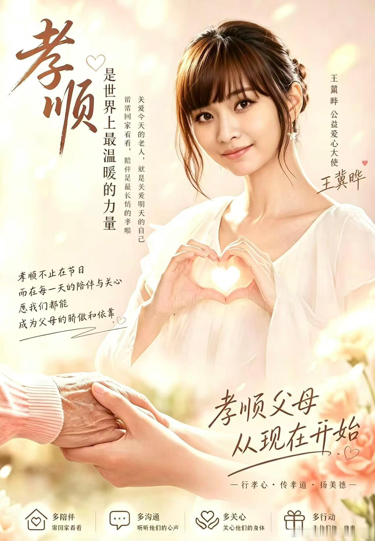 王心凌孝顺，是世界上最温馨的力量王心凌