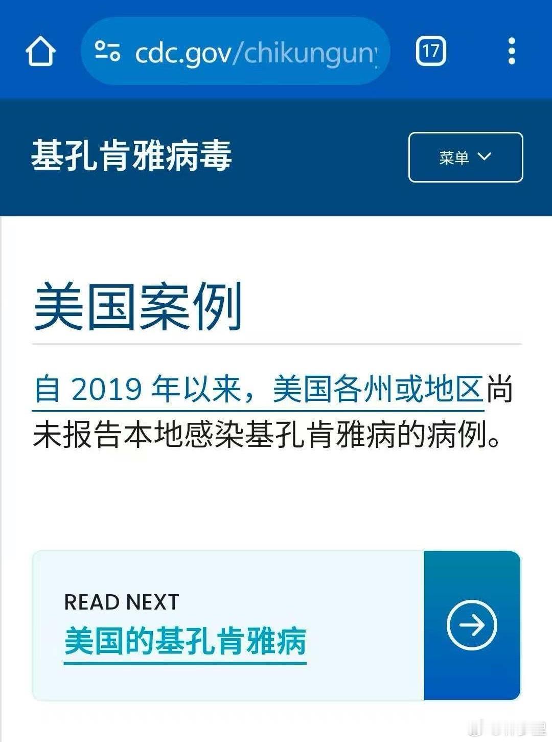 【琅河财经】美国这个国家，总是能在某个病毒爆发之前，就批准新疫苗。美国201