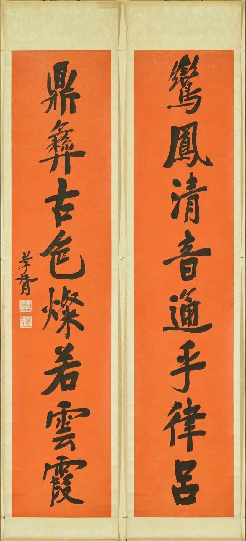 郑孝胥行书八言联《鸾凤清音通乎律吕，鼎彝古色灿若云霞》吴湖帆行书八言