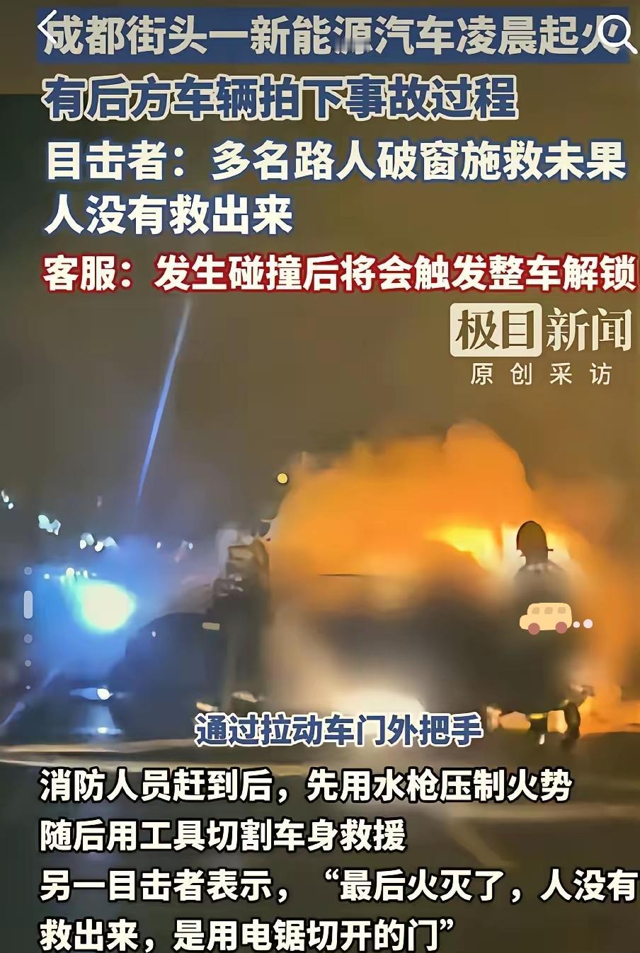 刷到成都天府那起车祸，我盯着手机屏幕半天没缓过神，当晚就默默改了3个开车习惯，真