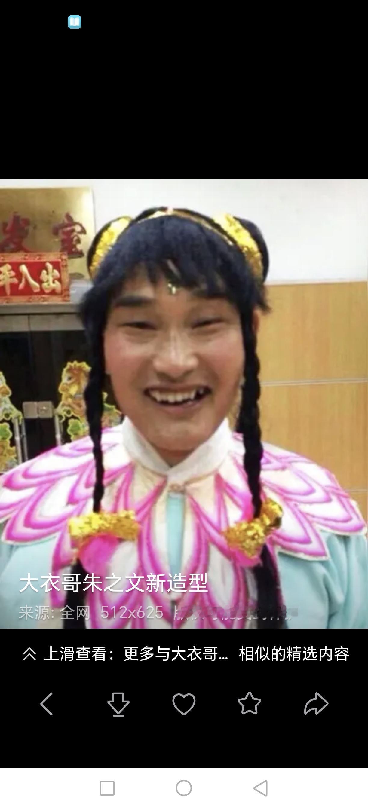 赶紧刹车！朱之文，请停步！朱之文是山东走出来的非常成功的农民歌手，深受观众喜欢