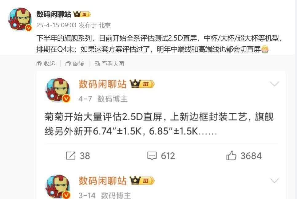 mate80有消息了随着Pura80系列的发布，华为下一个旗舰手机mat