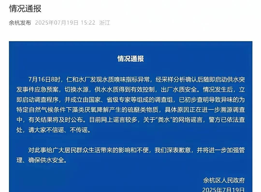 这个解释应该是可靠的？什么藻类那么牛啊，极短时间内能降解出污染几个街道的硫醚类