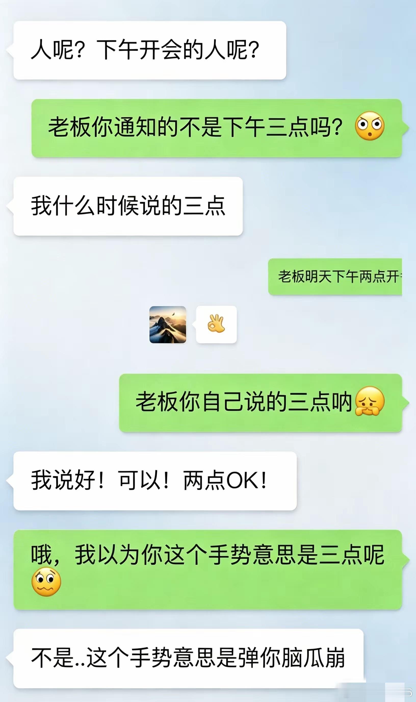 当公司来了个新人