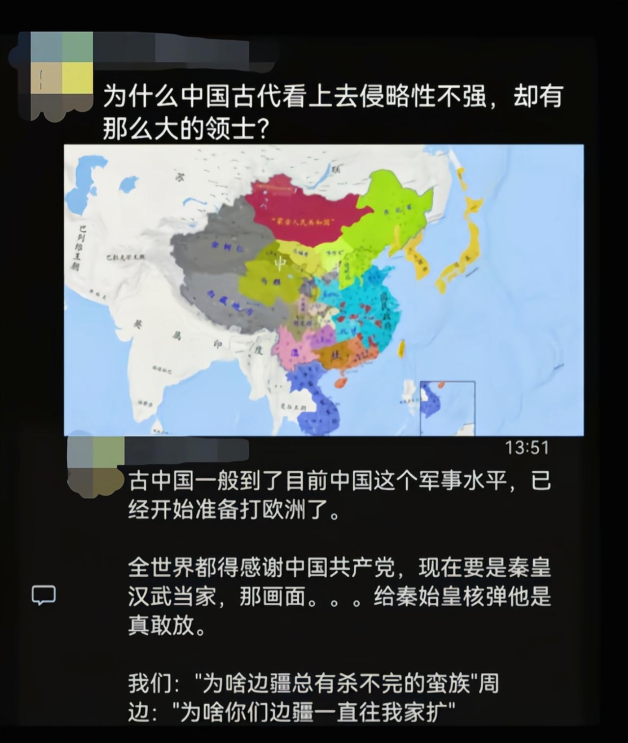五千年列强一笔带过，百年屈辱上下两册[6]