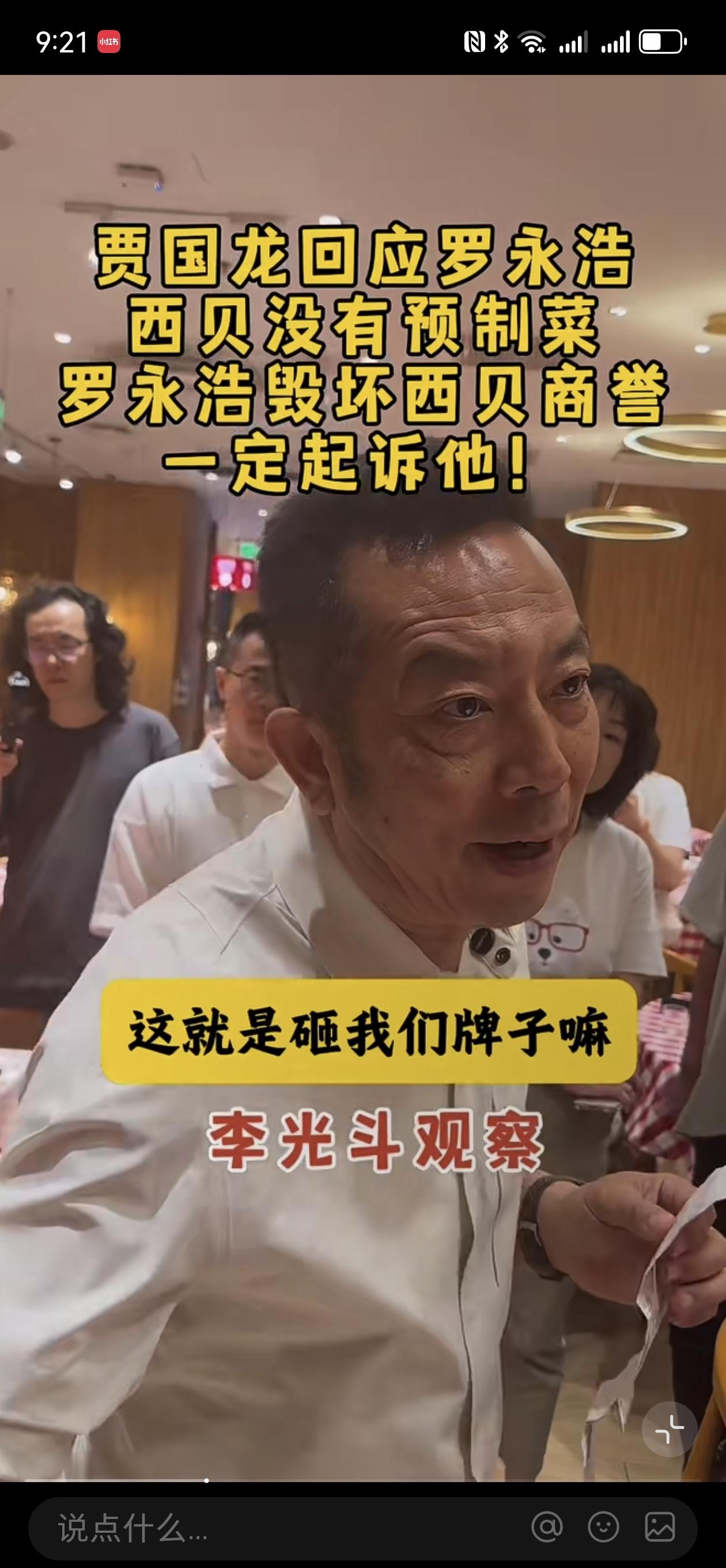 本来对预制菜倒也没感到有多么可怕，现在贾总这么一说，心里有阴影啦！
