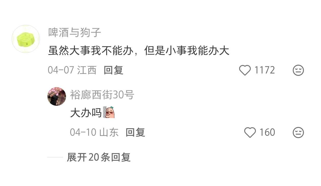 原来不止我一个人这样认为😂​​​