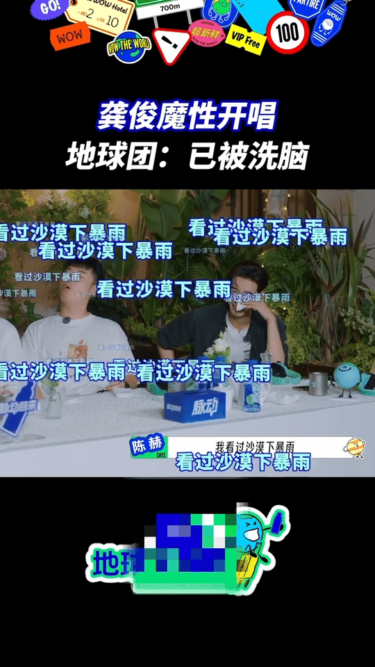 不要在吃饭的时候看龚俊这段百灵鸟有开唱了[doge][doge]人生建议，不要