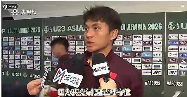 有李昊这种心态：输球其实并不可怕！有记者问：没有拿到最佳门将是否有遗憾？李