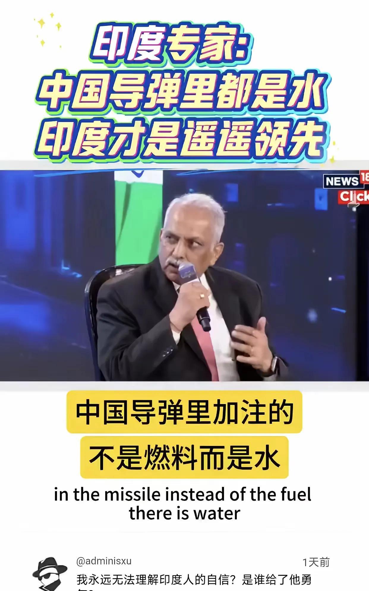 永远搞不懂印度那莫名其妙的自信！有印度专家表示，印度在5年之内就可以开发出第五