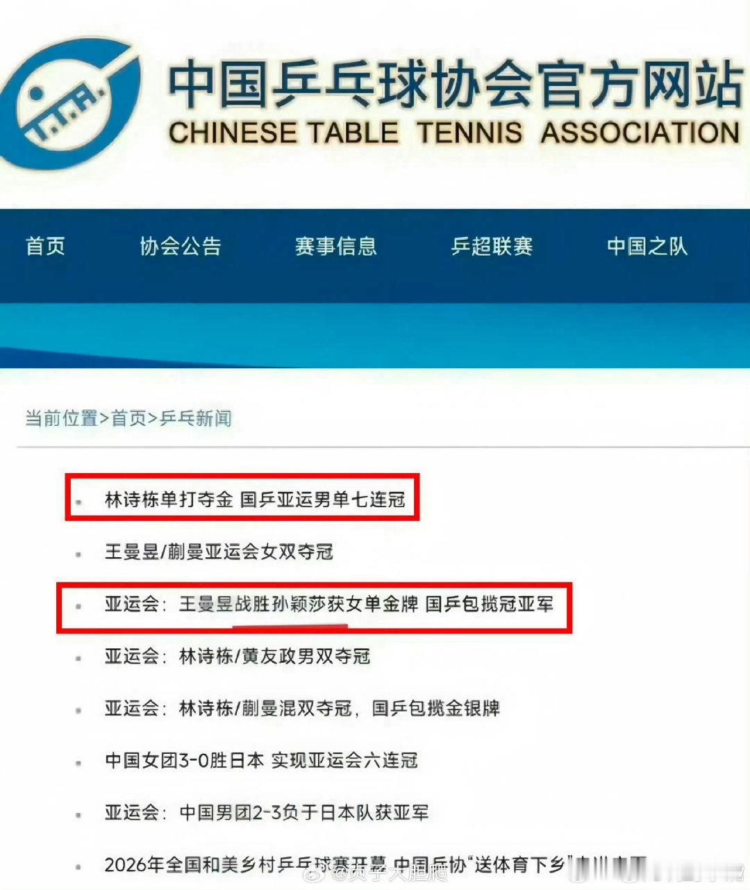 #孙颖莎乒协#这样的职场霸凌从来都只针对孙颖莎一个，居然把自己郭嘉的绝对一号当外协整，闻所未闻​
