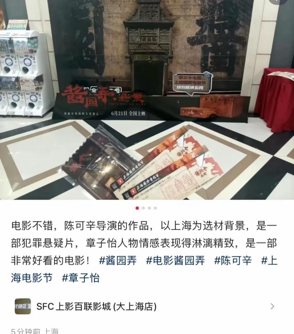 《酱园弄》第一波影评来了！很多观众都说雷佳音的戏份等同于女主角章子怡，作为客串的