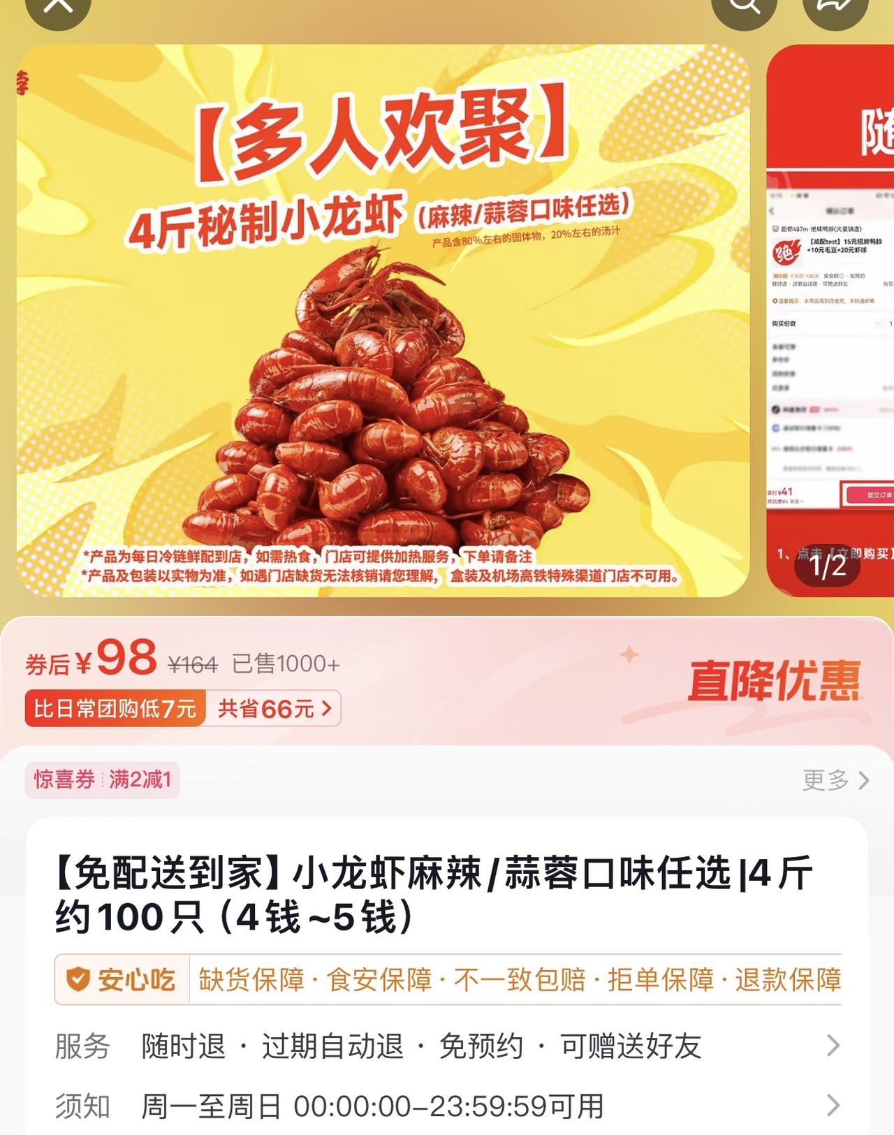 有的时候也挺好奇，为什为什么有的地方小龙虾这么贵，而那些连锁店反而很便宜，我去店