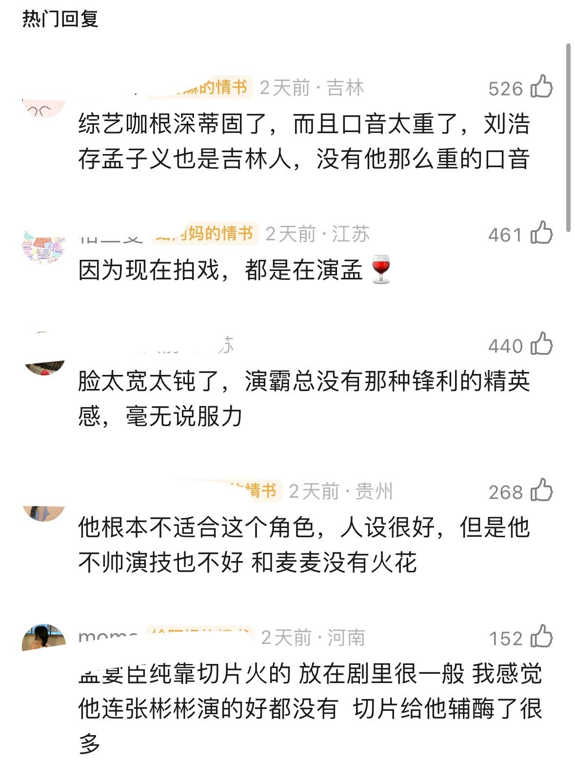 好眼熟…暴雪那时候我就见过这招了​​​