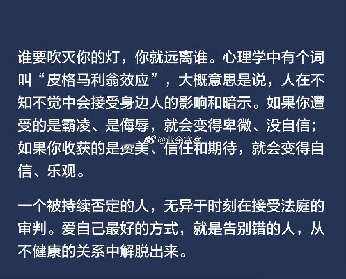 谁要吹灭你的灯，你就远离谁。
