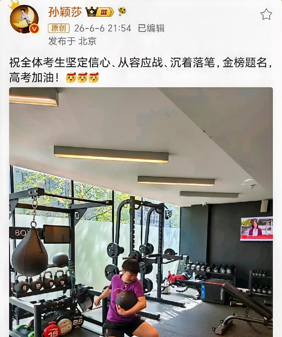 莎莎刚刚更新了🧣，IP显示她在北京，并配上一张训练的图。这届高考生可真幸