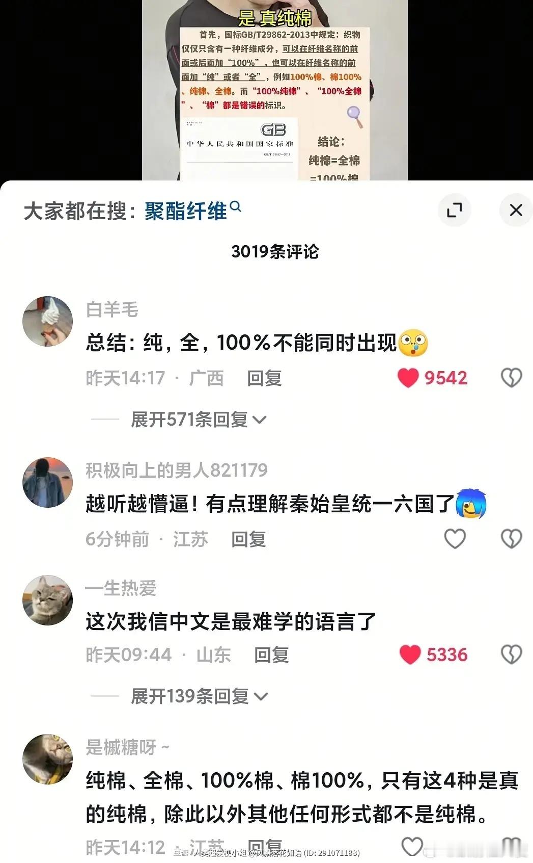 如何来分辨衣服是不是真的是纯棉的