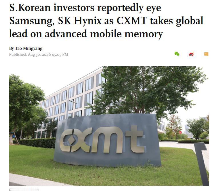 韩媒酸了：韩国都没做到的LPDDR6，被长鑫抢了全球首发！雷军发文祝贺！韩媒发