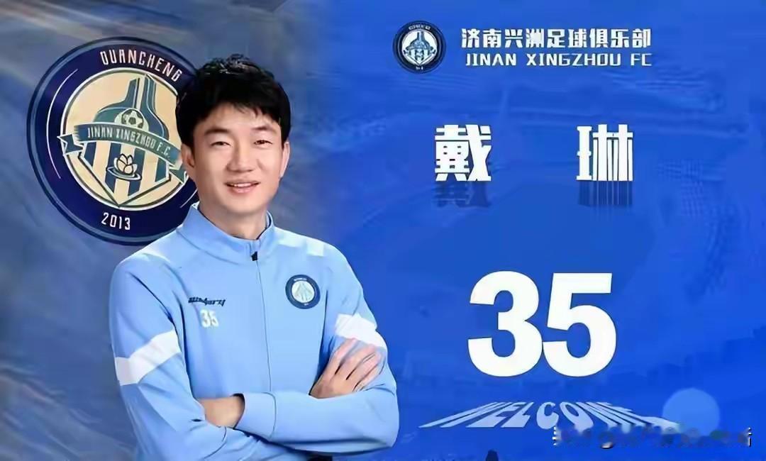 曾经手握千万年薪，现在却成了人人唾骂的老赖。球员戴琳怎么混成了现在这个样子？