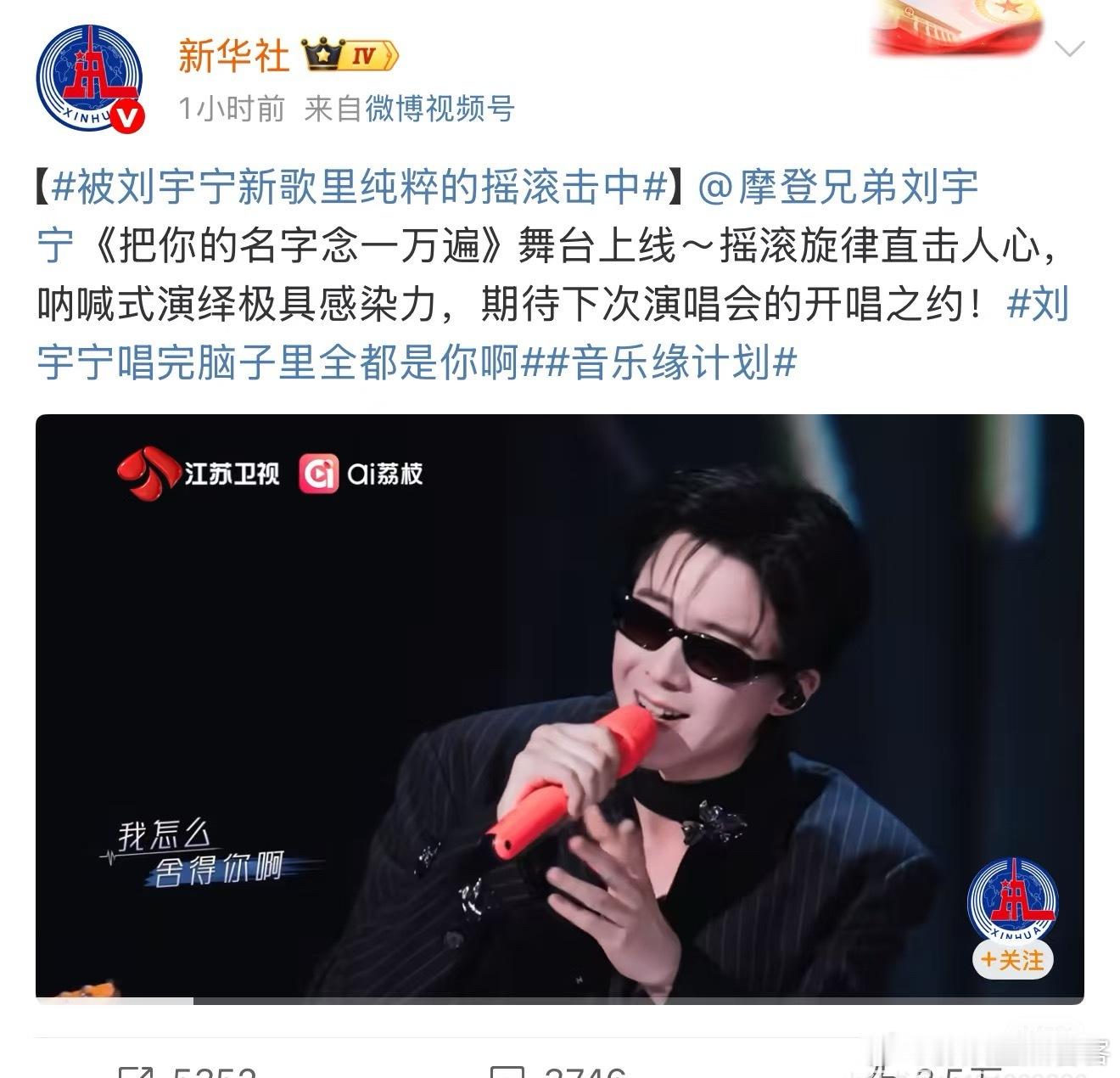 天天活在管媒微博里的顶刘《把你的名字念一万遍》又又又被xh社报道了👏👏