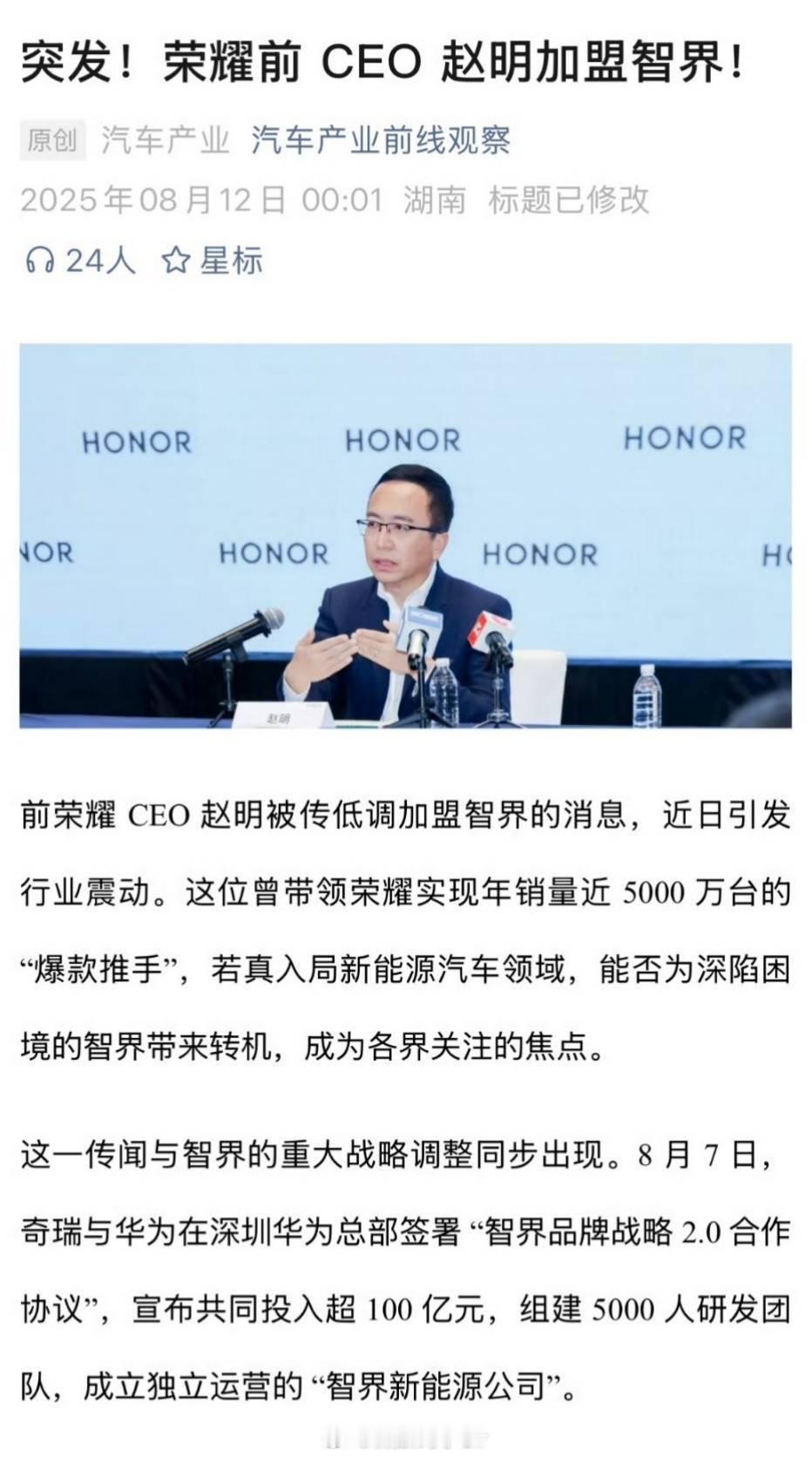 赵明辟谣加盟智界事实证明，这又是个假消息，人家赵明根本没想去智界[doge]​