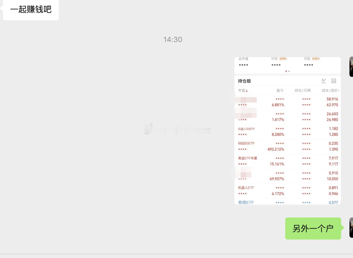 刚刚，还在得瑟提了两辆小米su7。这他妈就跳水了。。。
