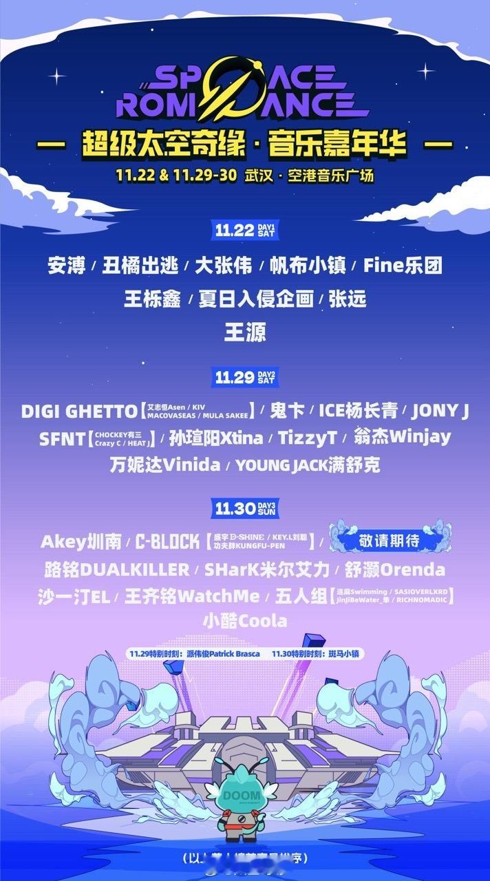 娱乐王源官宣武汉音乐节王源武汉音乐节官宣王源武汉音乐节​​​