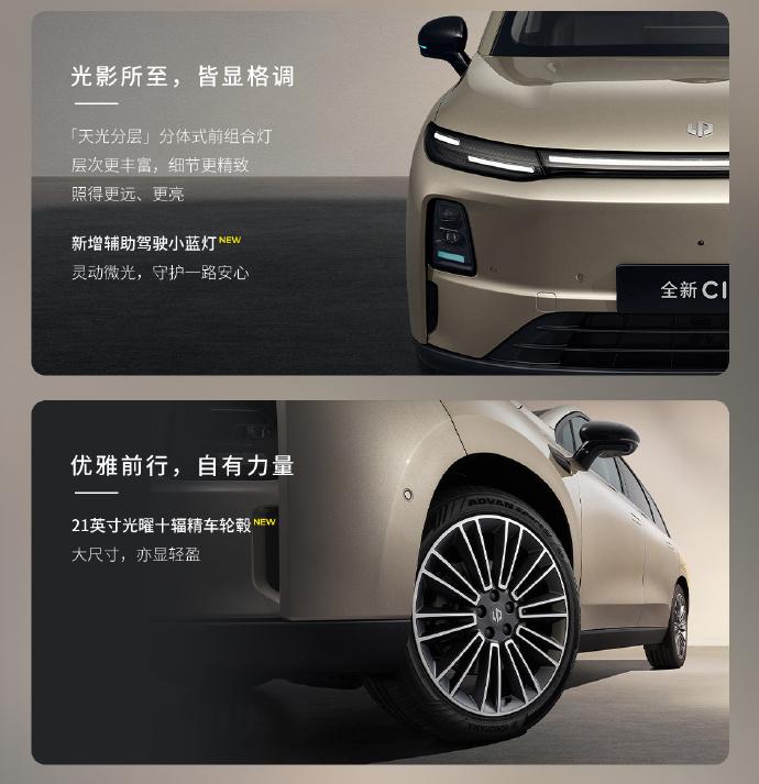 《零跑这波改款，把“听劝”二字写脸上了》看了C16的改款细节，第一反应是：零跑