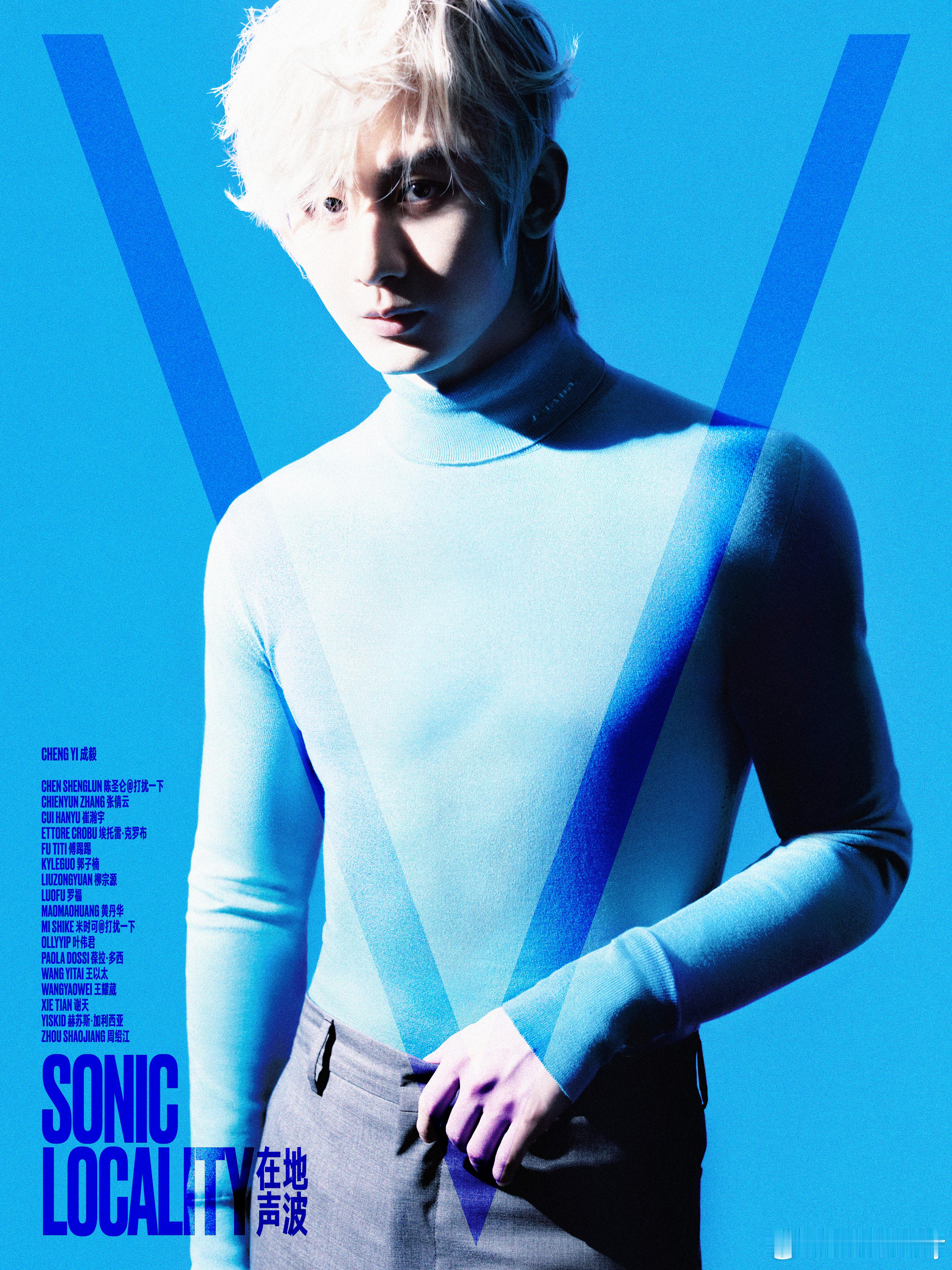 成毅V中文版五月刊封面V中文版多面体成毅概念封面《V中文版》五月刊封面重磅来袭，
