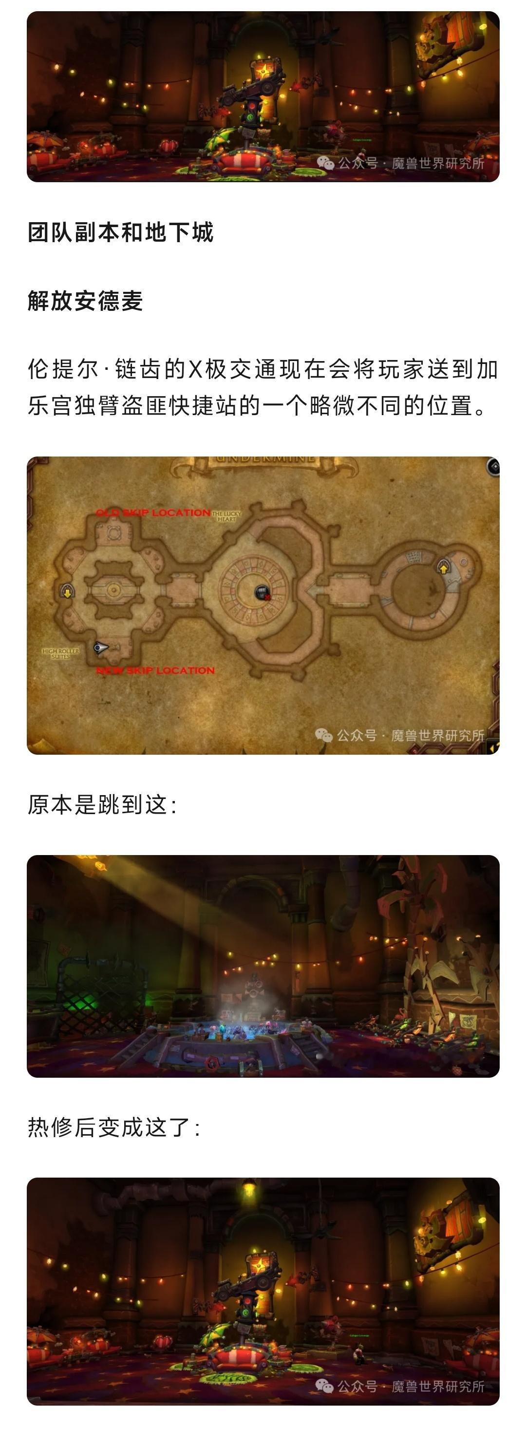 魔兽世界魔兽：5月10日在线热修！​​​