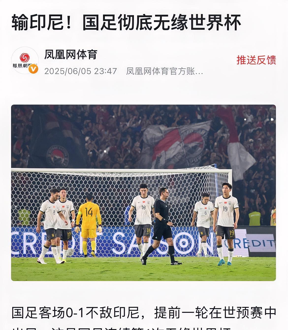 看了今晚这场球，我不生气。就是国足队员踢的太痛苦了，像个蜗牛爬得慢，还背着重重