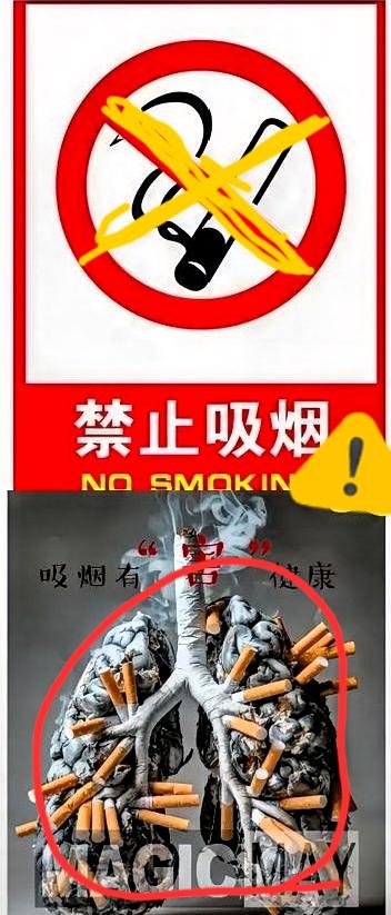 一环扣一环，套路有点深！“禁烟”不是你想象的那么简单！禁烟真的只是保护