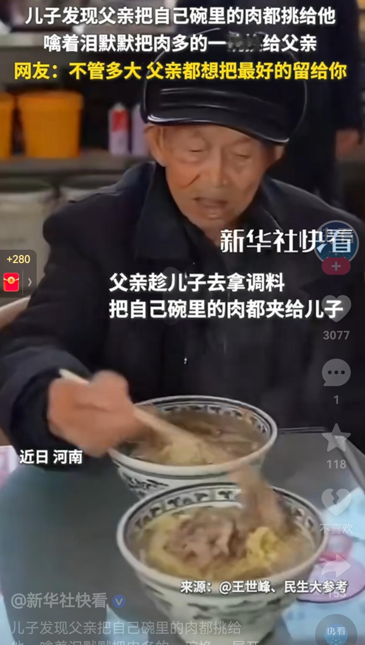 看哭了！近日，河南街头一家面馆里，来了一对父子来吃面，父子俩点了两碗面。谁知