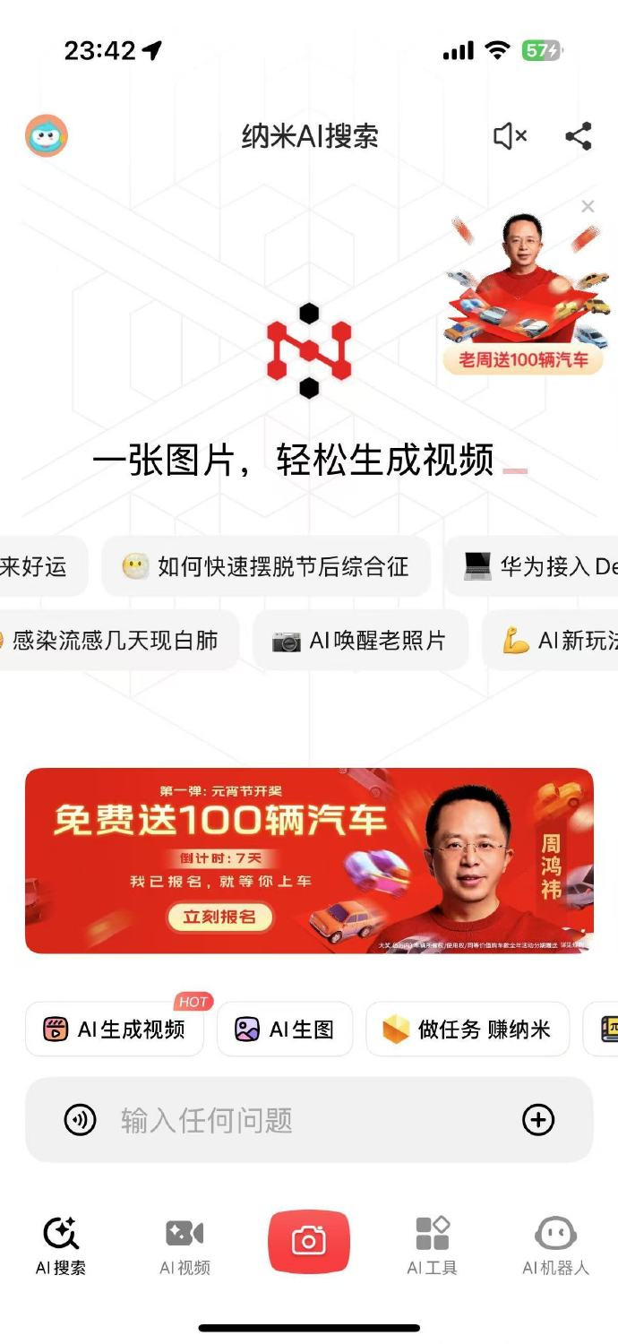 对了，春节那会儿纳米Ai送100辆车搞得人尽皆知的，还有人记得么？有没有