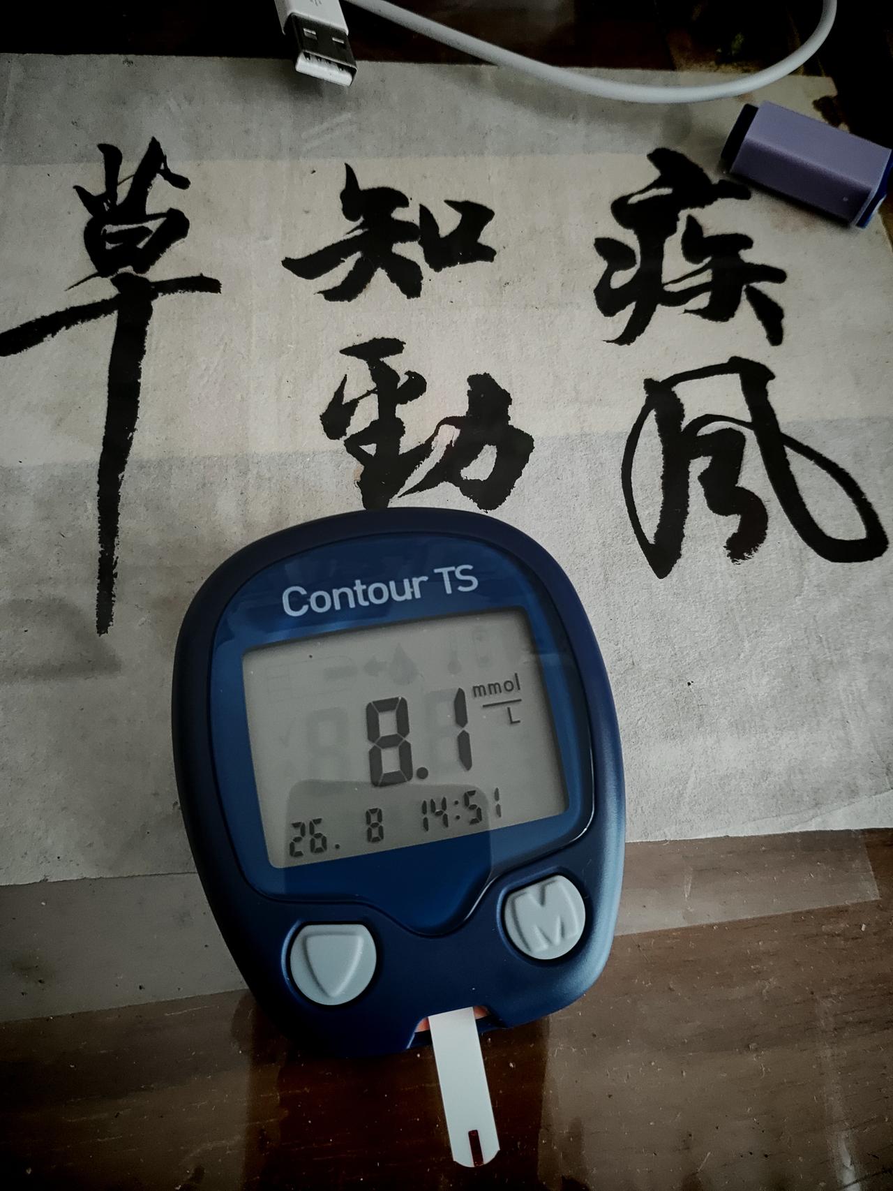 男人也怕疼一个多月没有测血糖了刚刚测了一个午餐的餐二血糖上上个月的糖化是