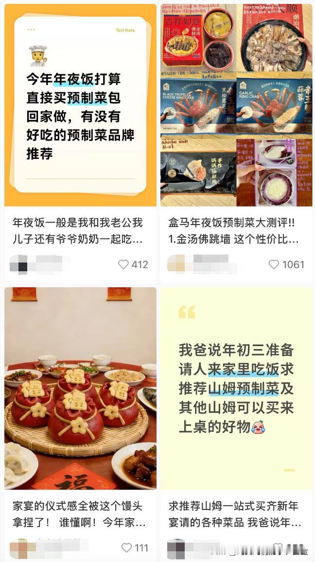 今年春节，预制菜已然成为不少家庭年夜饭的“主角”。从佛跳墙、大盆菜到各类荤素硬菜