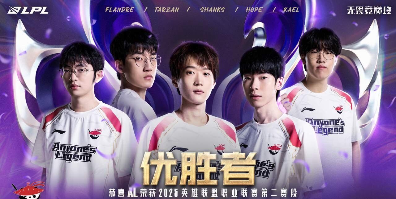 闹剧结束！恭喜AL双杀BLG！这赛季的BLG在成为IG克星的同时也迎来了自己的