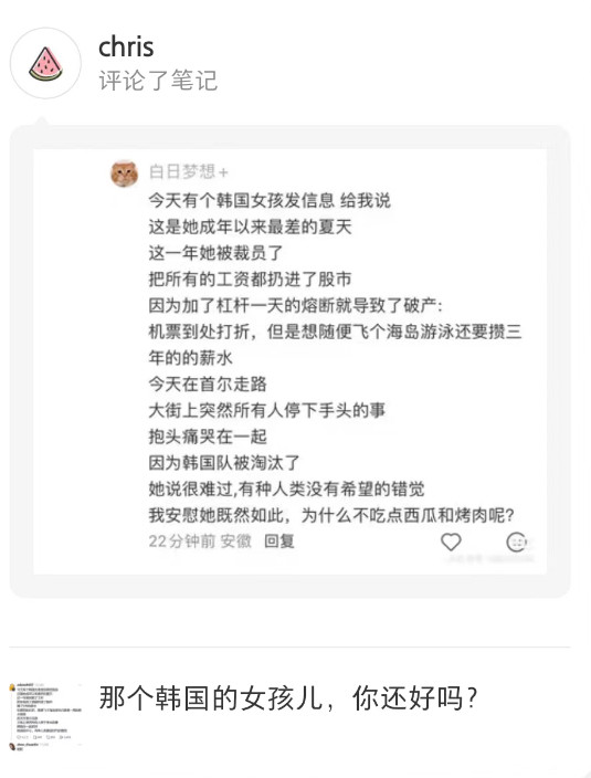 那则饭圈女孩自嗨的文案可能是今年最有力量的文字。