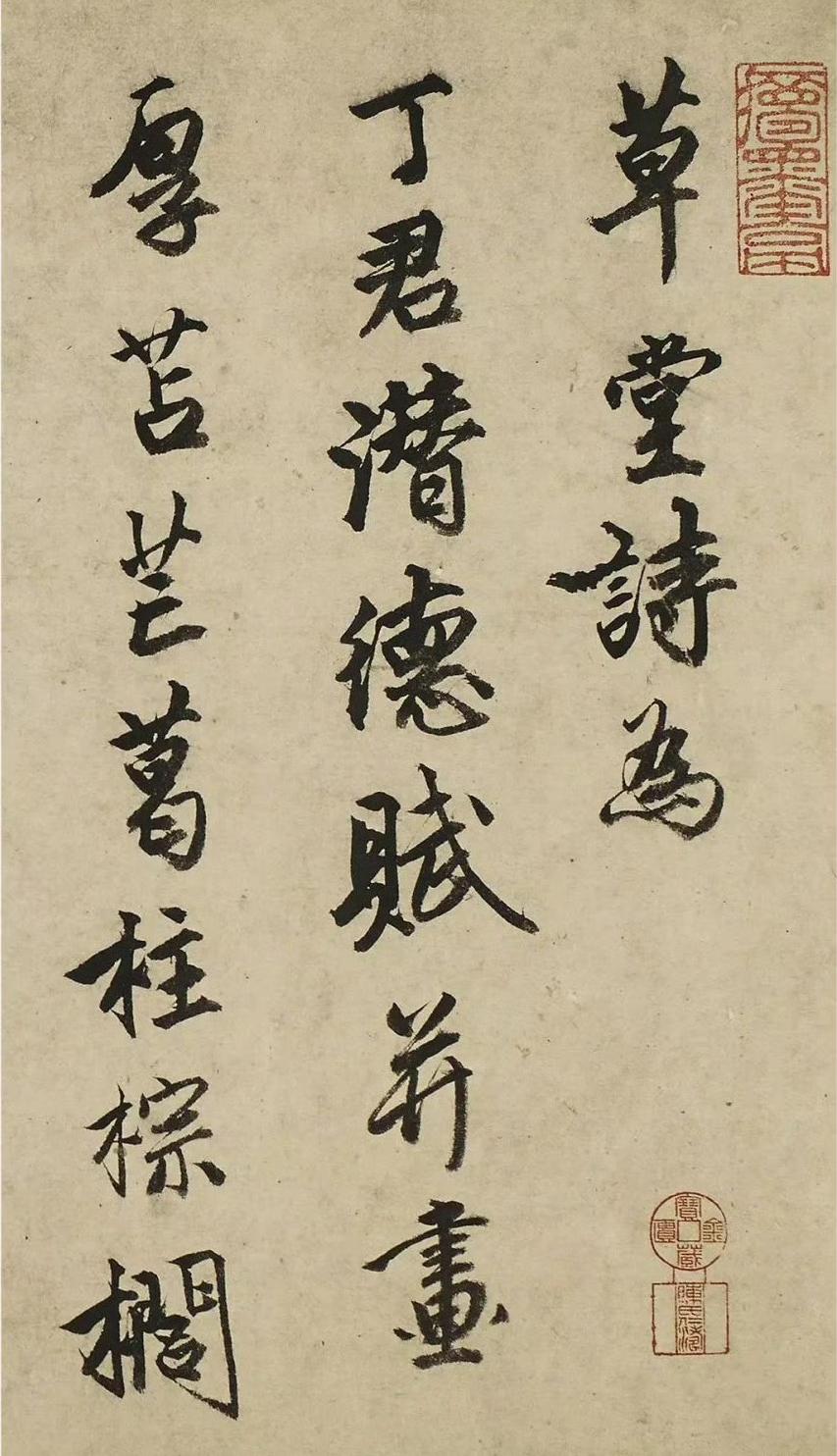唐寅《为丁潜德赋草堂诗》行书？