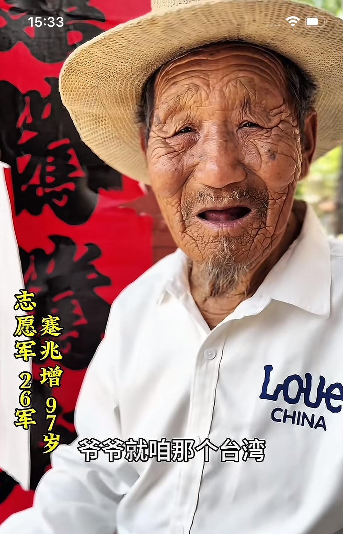 志愿军老兵，97岁，山东人，参加过渡江战役，在山东打了一些小战斗，参加过抗美援朝