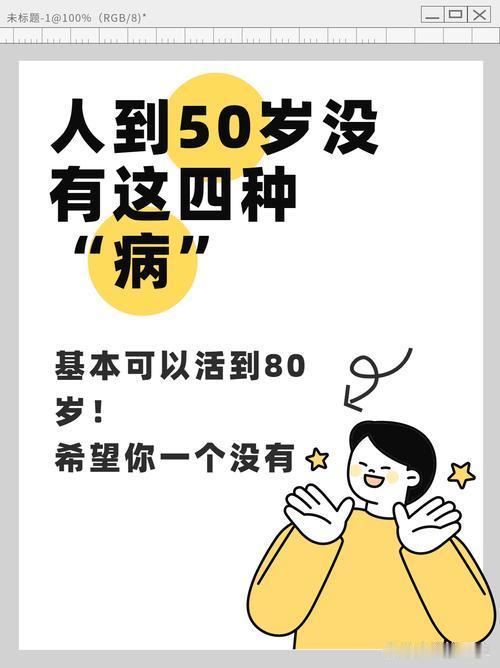 说得实在，身边不少退休的熟人，就是忽视了这三类毛病。有的血压控制不好突发脑梗，有