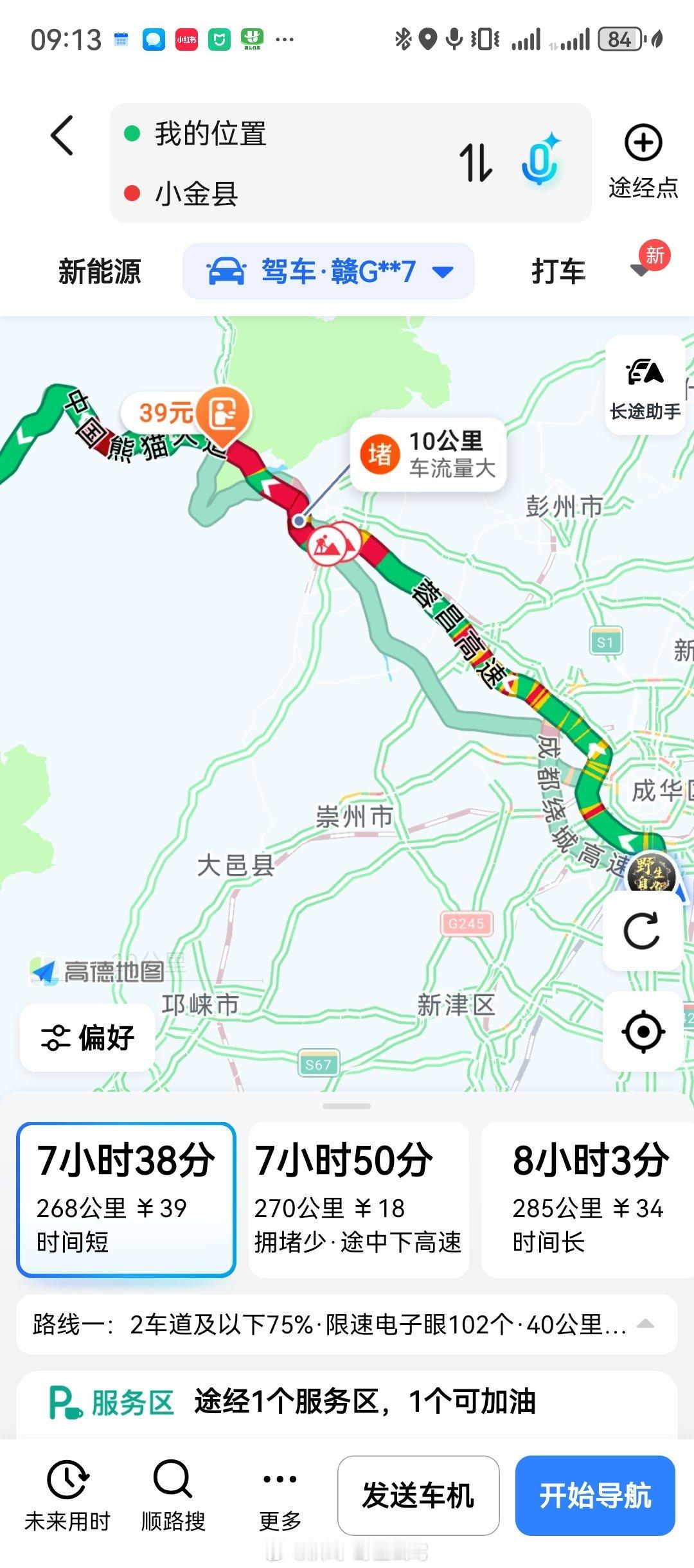 暑假没事别来！！成都出发在都江堰、映秀、卧龙快堵哭了一