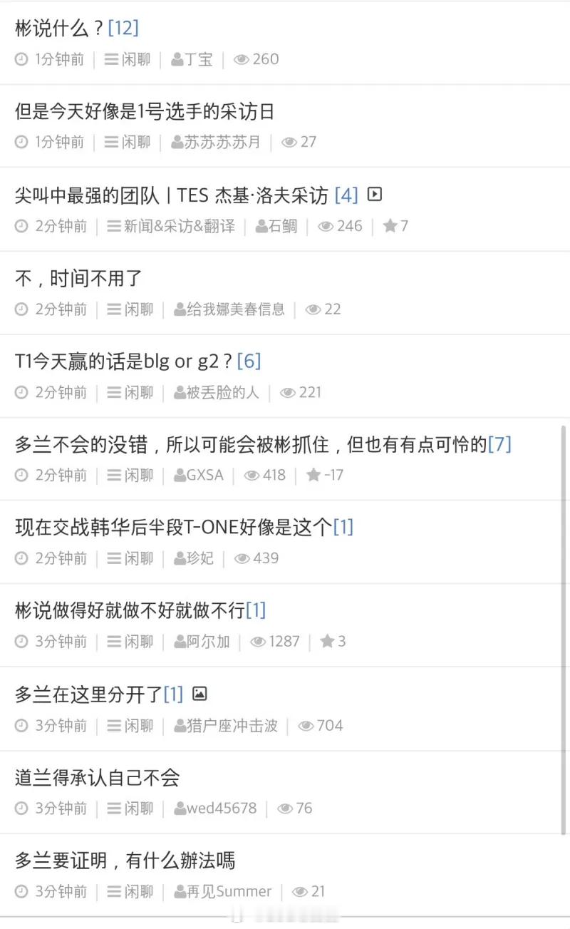 英雄联盟韩网觉得bin的发言只是尊重事实“彬这家伙真的是最棒的真理之口”本来