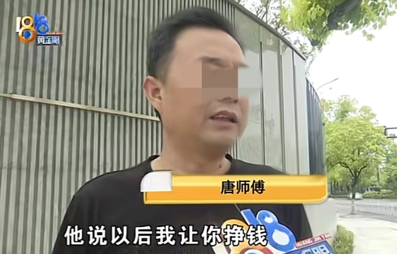 当唐师傅开着网约车跨越600公里从杭州到徐州时，他怎么也想不到，自己会被