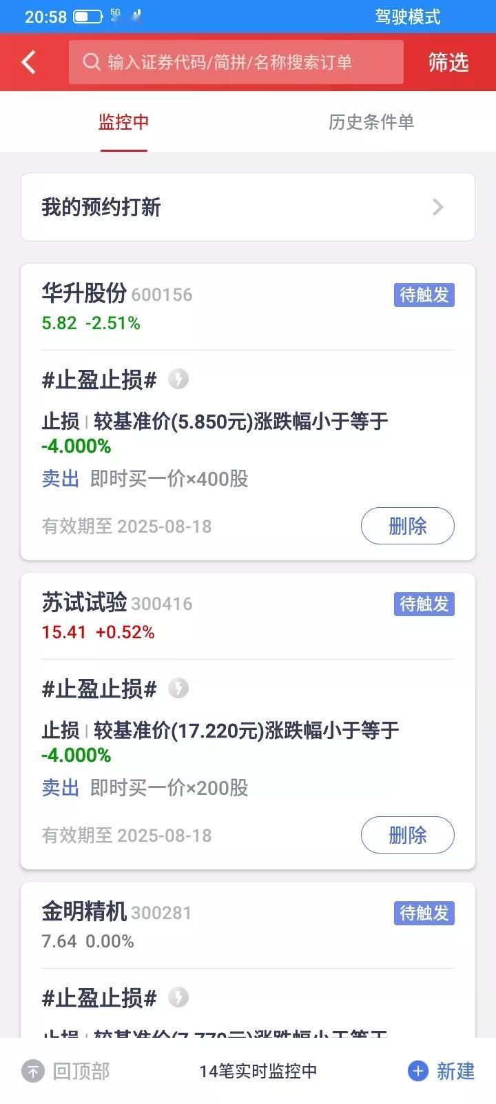 股市休市两天，无所事事，回忆一下这段时间以来的操作，最近亏损有点多，主要亏损原因